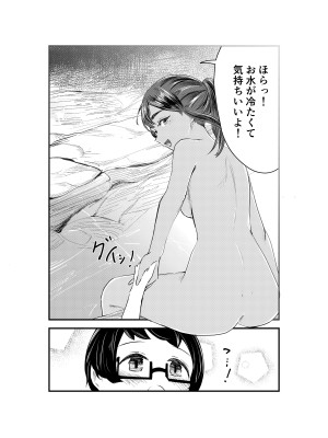 [さゆうみぎ]&nbsp;&nbsp;夏染_32