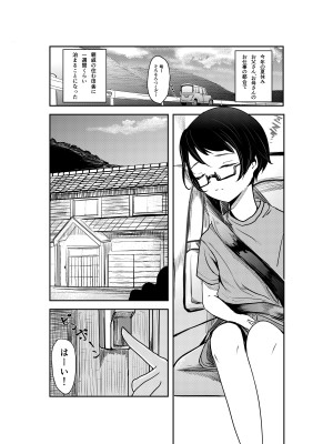 [さゆうみぎ]&nbsp;&nbsp;夏染_02