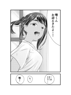[さゆうみぎ]&nbsp;&nbsp;夏染_38