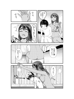 [さゆうみぎ]&nbsp;&nbsp;夏染_08