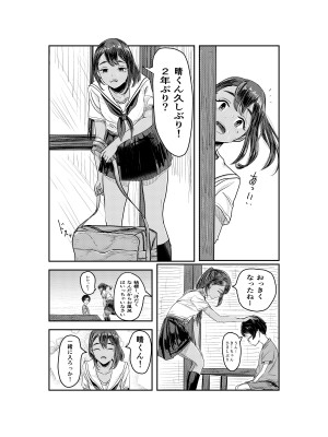 [さゆうみぎ]&nbsp;&nbsp;夏染_04
