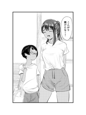 [さゆうみぎ]&nbsp;&nbsp;夏染_39