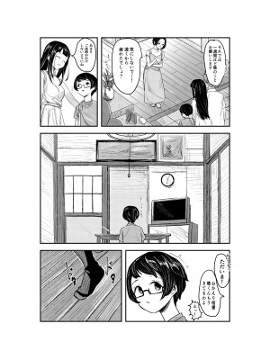 [さゆうみぎ]&nbsp;&nbsp;夏染_03