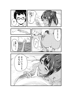 [さゆうみぎ]&nbsp;&nbsp;夏染_24