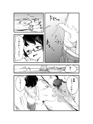 [さゆうみぎ]&nbsp;&nbsp;夏染_23