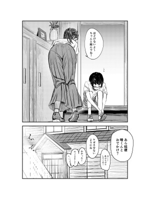 [さゆうみぎ]&nbsp;&nbsp;夏染_16