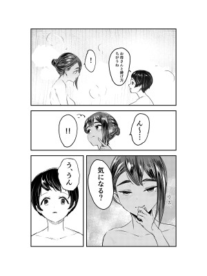 [さゆうみぎ]&nbsp;&nbsp;夏染_14