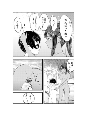 [さゆうみぎ]&nbsp;&nbsp;夏染_31