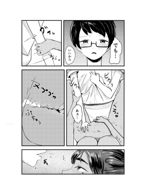 [さゆうみぎ]&nbsp;&nbsp;夏染_28