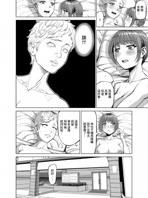 [あ～る工房 (あ～る氏)] 姪がやたらと誘惑してくるのでスキスキおSEXしちゃいました？ [中国翻訳]_33