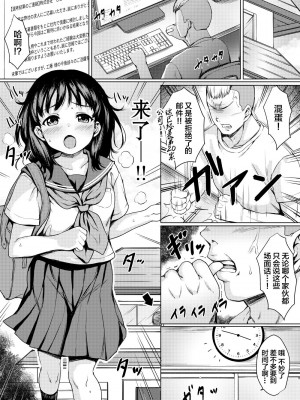 [ねこ缶 (ぬこやろう)] 狙われた個室 ～公園トイレを盗撮して常連JKを性奴隷にした話～ [中国翻訳]_02