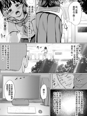 [ねこ缶 (ぬこやろう)] 狙われた個室 ～公園トイレを盗撮して常連JKを性奴隷にした話～ [中国翻訳]_03