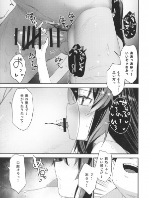 (C101) [ホロナミン] 催眠おじさんと同居性活 (オリジナル)_11