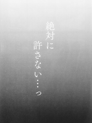 (C101) [ホロナミン] 催眠おじさんと同居性活 (オリジナル)_29