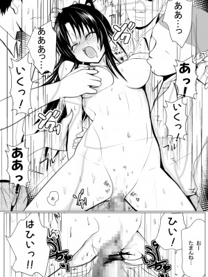 [AKI6666] 燃えよ凛 総集編 全裸版_156