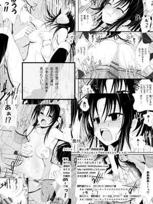 [AKI6666] 燃えよ凛 総集編 全裸版_148