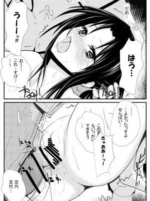[AKI6666] 燃えよ凛 総集編 全裸版_141