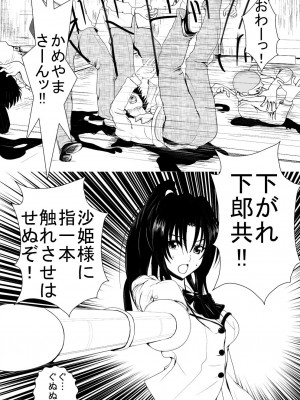 [AKI6666] 燃えよ凛 総集編 全裸版_006