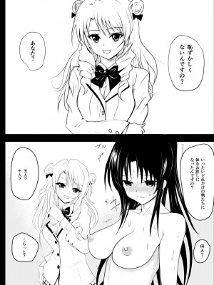 [AKI6666] 燃えよ凛 総集編 全裸版_149