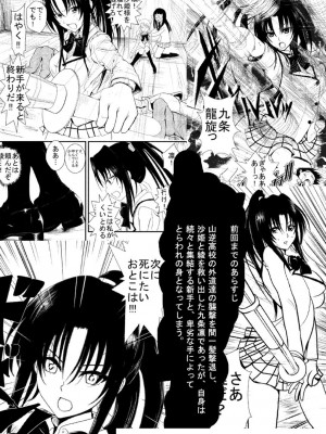 [AKI6666] 燃えよ凛 総集編 全裸版_107