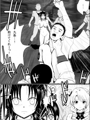 [AKI6666] 燃えよ凛 総集編 全裸版_304