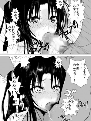 [AKI6666] 燃えよ凛 総集編 全裸版_040
