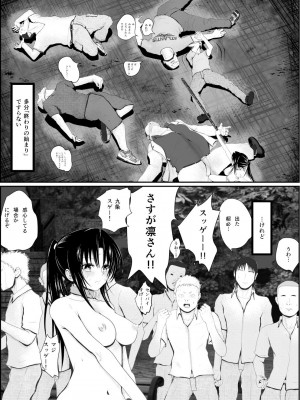 [AKI6666] 燃えよ凛 総集編 全裸版_312