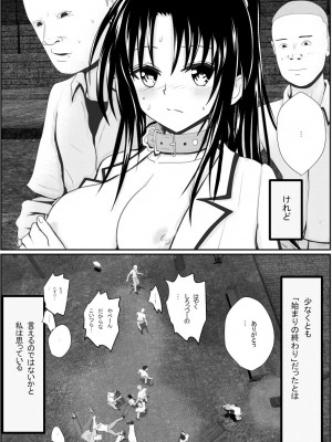 [AKI6666] 燃えよ凛 総集編 全裸版_314