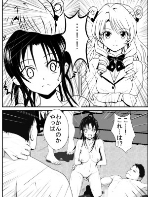 [AKI6666] 燃えよ凛 総集編 全裸版_072