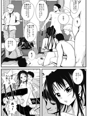 [AKI6666] 燃えよ凛 総集編 全裸版_074