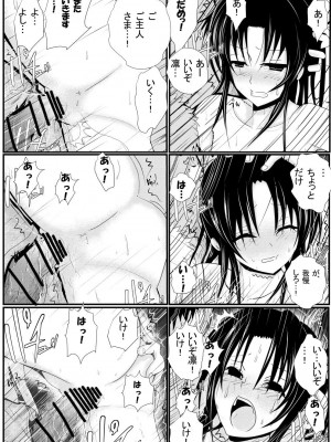 [AKI6666] 燃えよ凛 総集編 全裸版_131