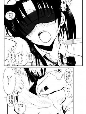 [AKI6666] 燃えよ凛 総集編 全裸版_012