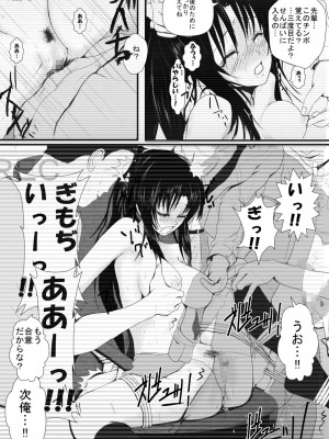 [AKI6666] 燃えよ凛 総集編 全裸版_032
