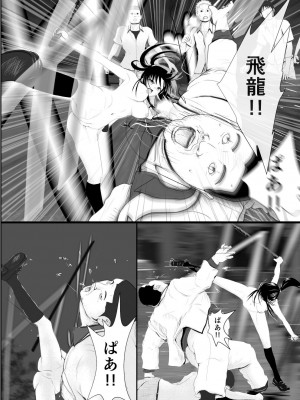 [AKI6666] 燃えよ凛 総集編 全裸版_307