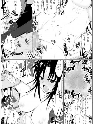 [AKI6666] 燃えよ凛 総集編 全裸版_237