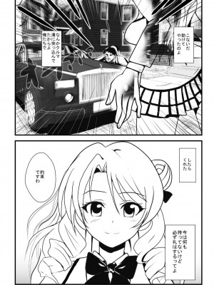 [AKI6666] 燃えよ凛 総集編 全裸版_073