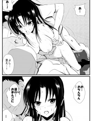[AKI6666] 燃えよ凛 総集編 全裸版_091
