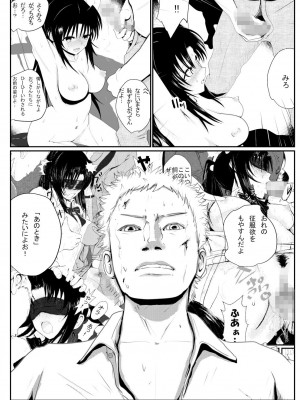 [AKI6666] 燃えよ凛 総集編 全裸版_262