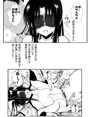 [AKI6666] 燃えよ凛 総集編 全裸版_108