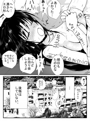 [AKI6666] 燃えよ凛 総集編 全裸版_043
