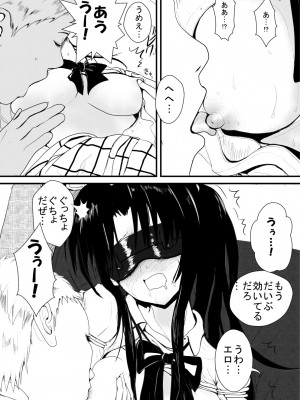 [AKI6666] 燃えよ凛 総集編 全裸版_015