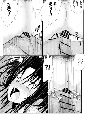 [AKI6666] 燃えよ凛 総集編 全裸版_129