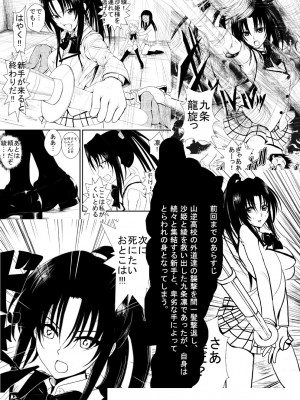 [AKI6666] 燃えよ凛 総集編 全裸版_047