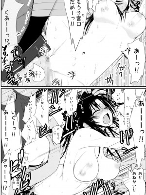 [AKI6666] 燃えよ凛 総集編 全裸版_238
