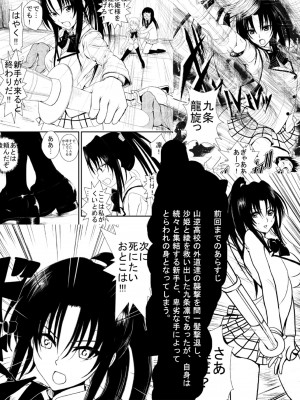 [AKI6666] 燃えよ凛 総集編 全裸版_146