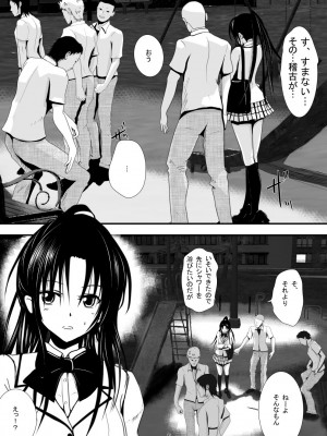 [AKI6666] 燃えよ凛 総集編 全裸版_111