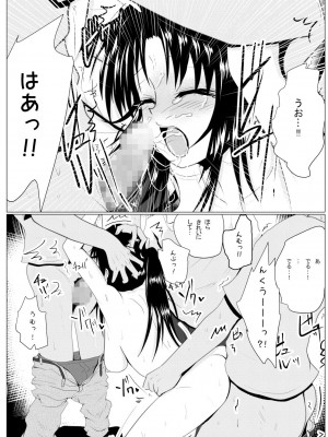 [AKI6666] 燃えよ凛 総集編 全裸版_223