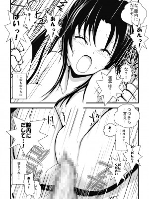 [AKI6666] 燃えよ凛 総集編 全裸版_079