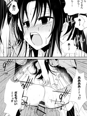 [AKI6666] 燃えよ凛 総集編 全裸版_138