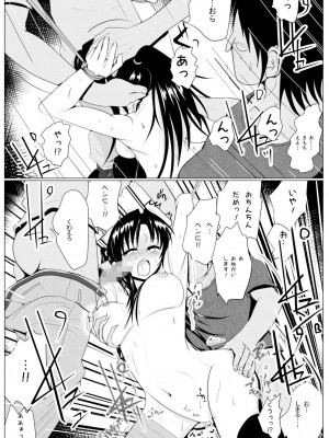 [AKI6666] 燃えよ凛 総集編 全裸版_220